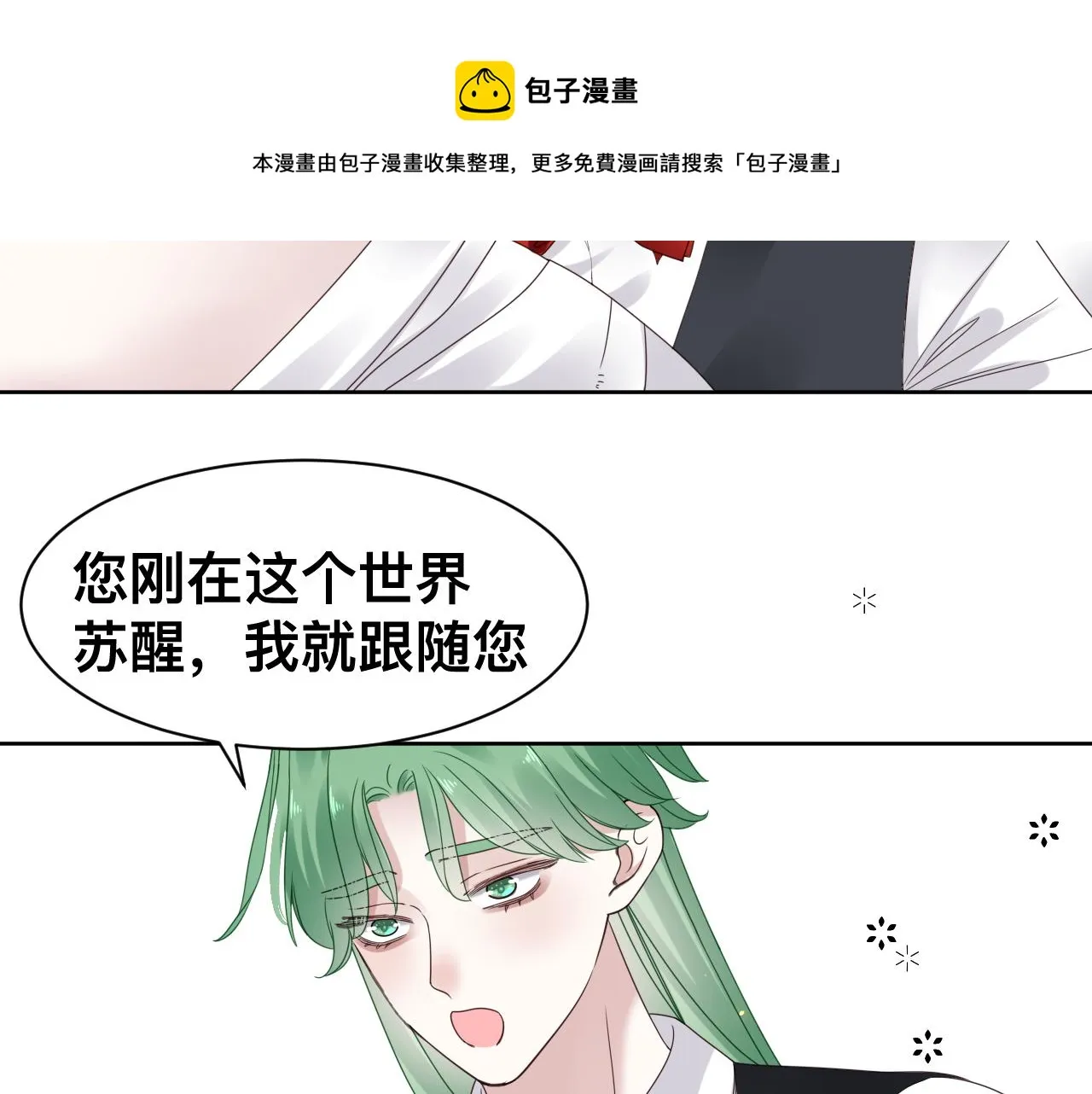 第17话 怪物16