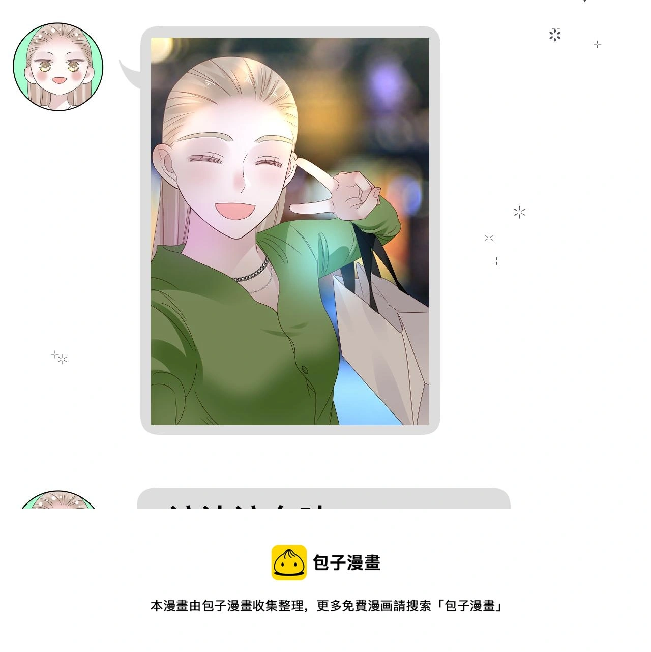 第19话 我从没这么丧病过48