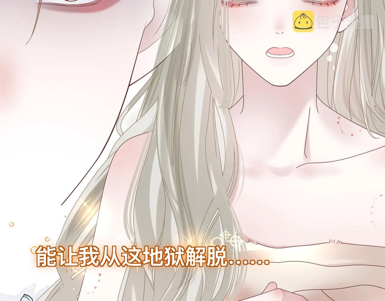 第11话 恶魔式告白49