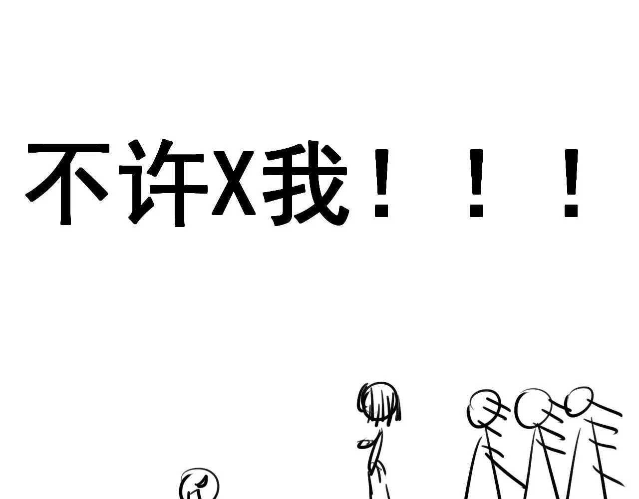 第15话与狼人正式见面144