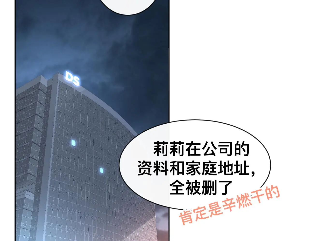 第19话 我从没这么丧病过62