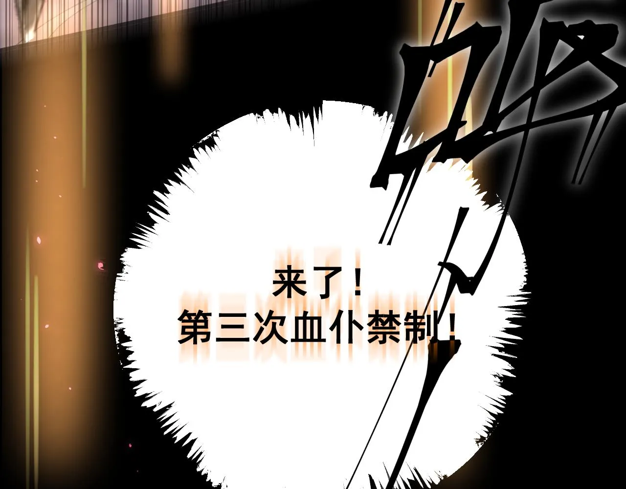 第14话 吸血鬼社死119
