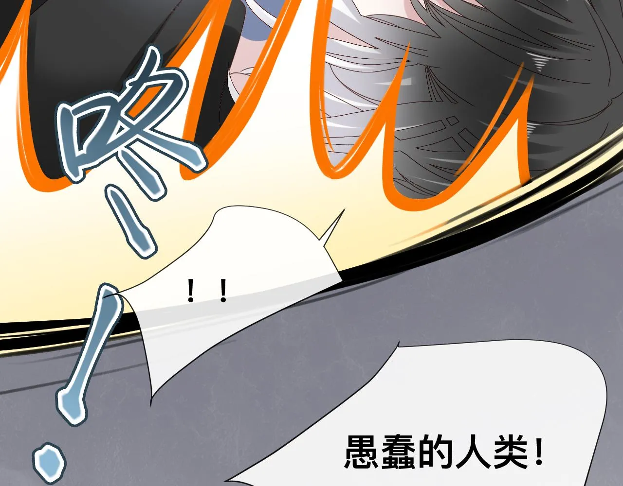 第13话 辛燃的陷阱20