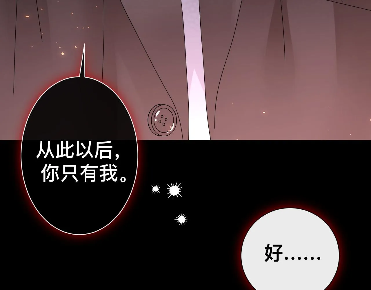 第11话 恶魔式告白111
