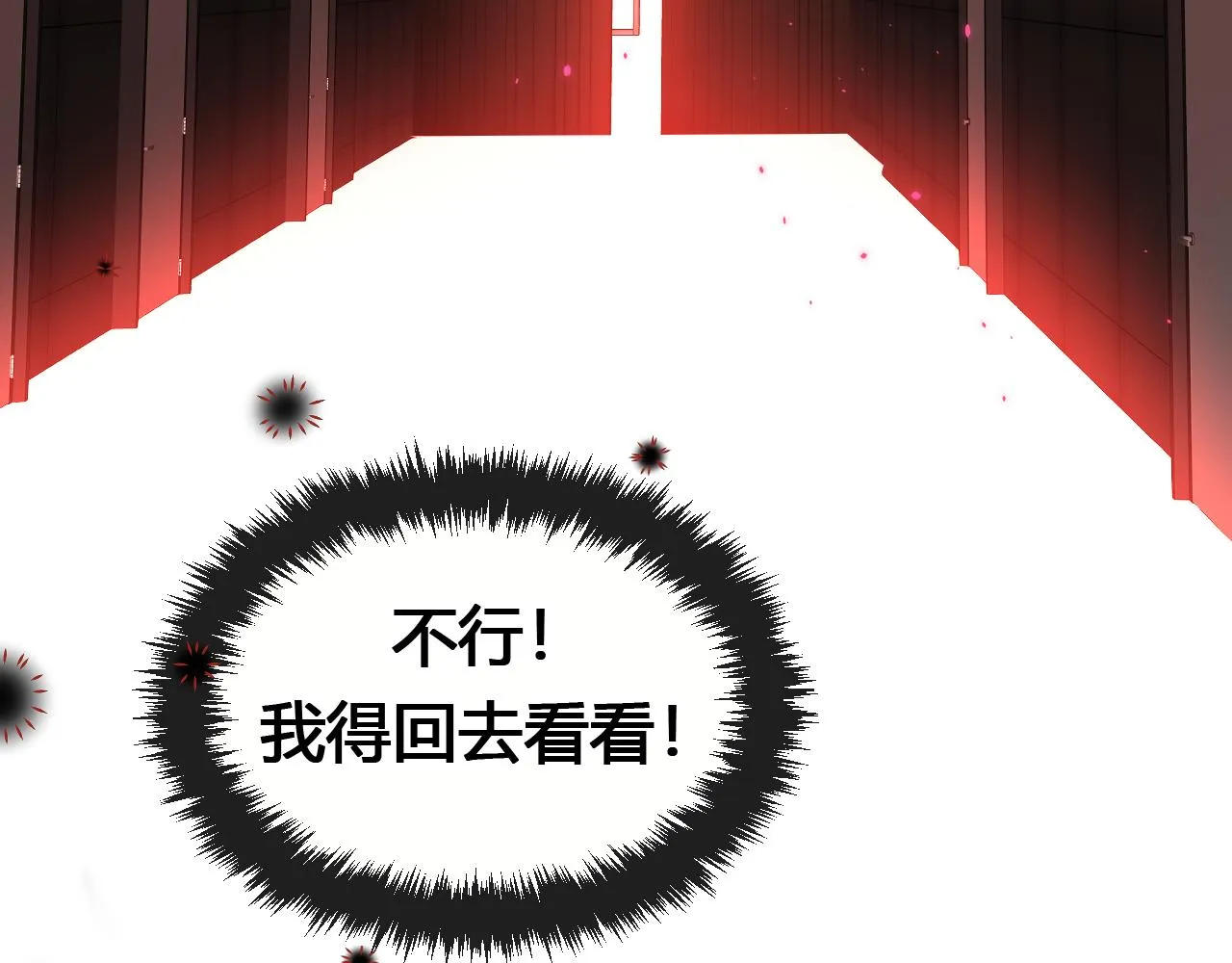 第2话 月色下的恐怖91