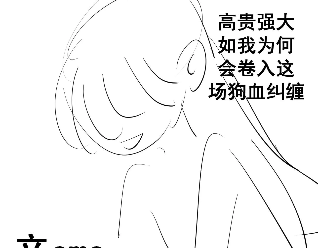 第14话 吸血鬼社死170