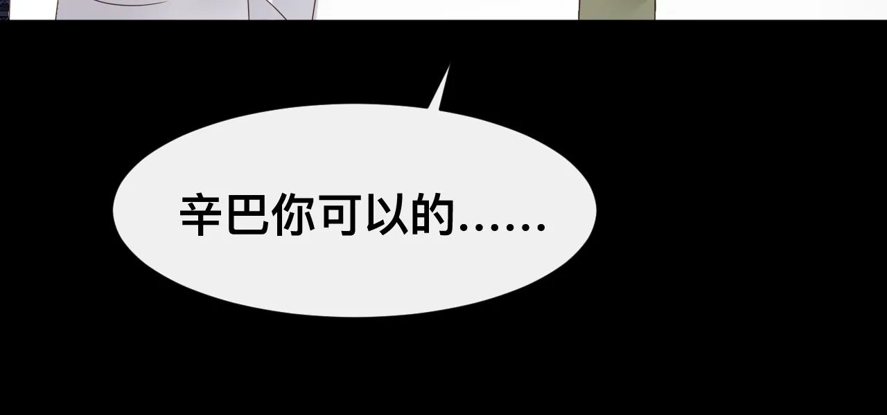 第14话 吸血鬼社死58