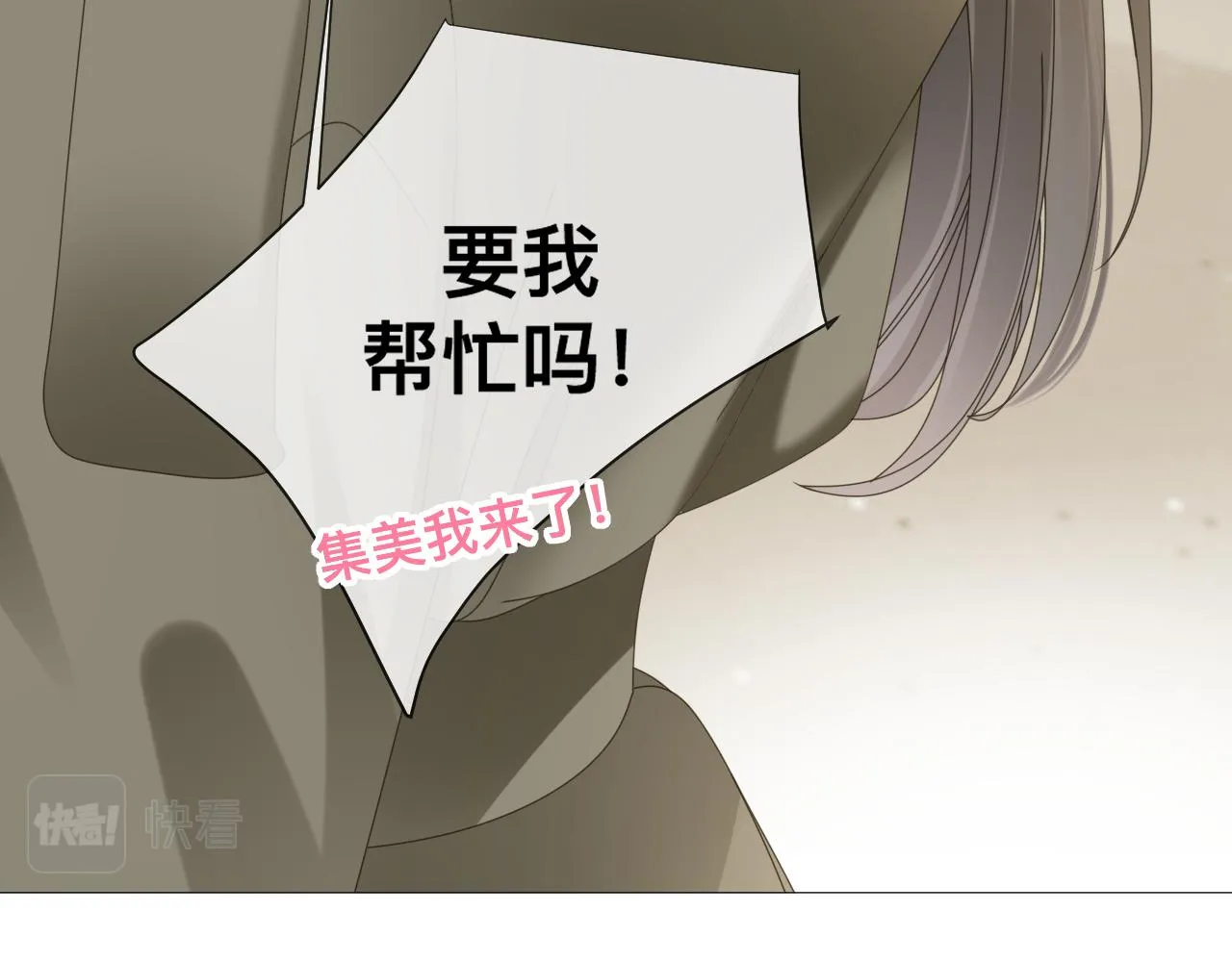 第11话 恶魔式告白95