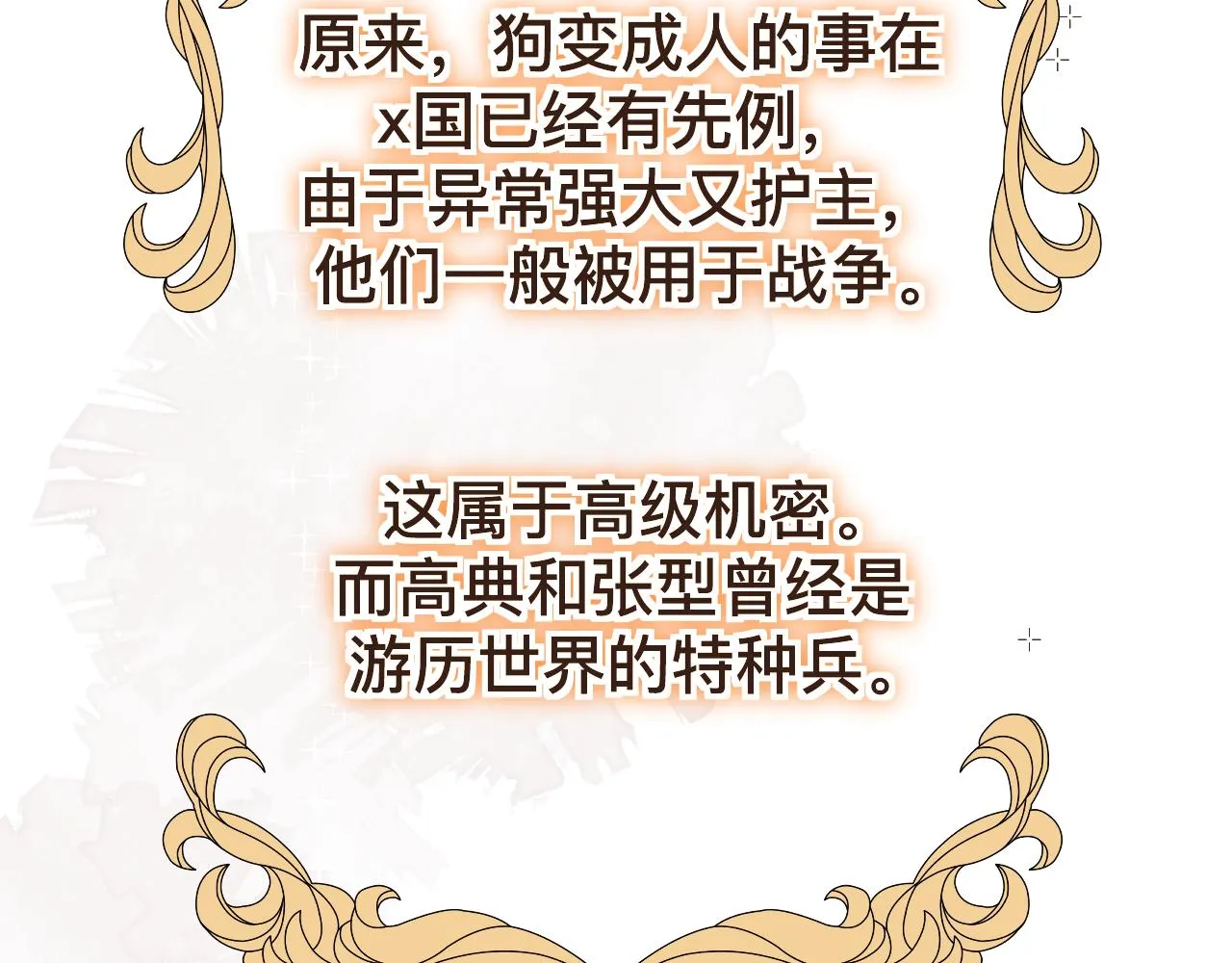 第9话 我好像恋爱了64