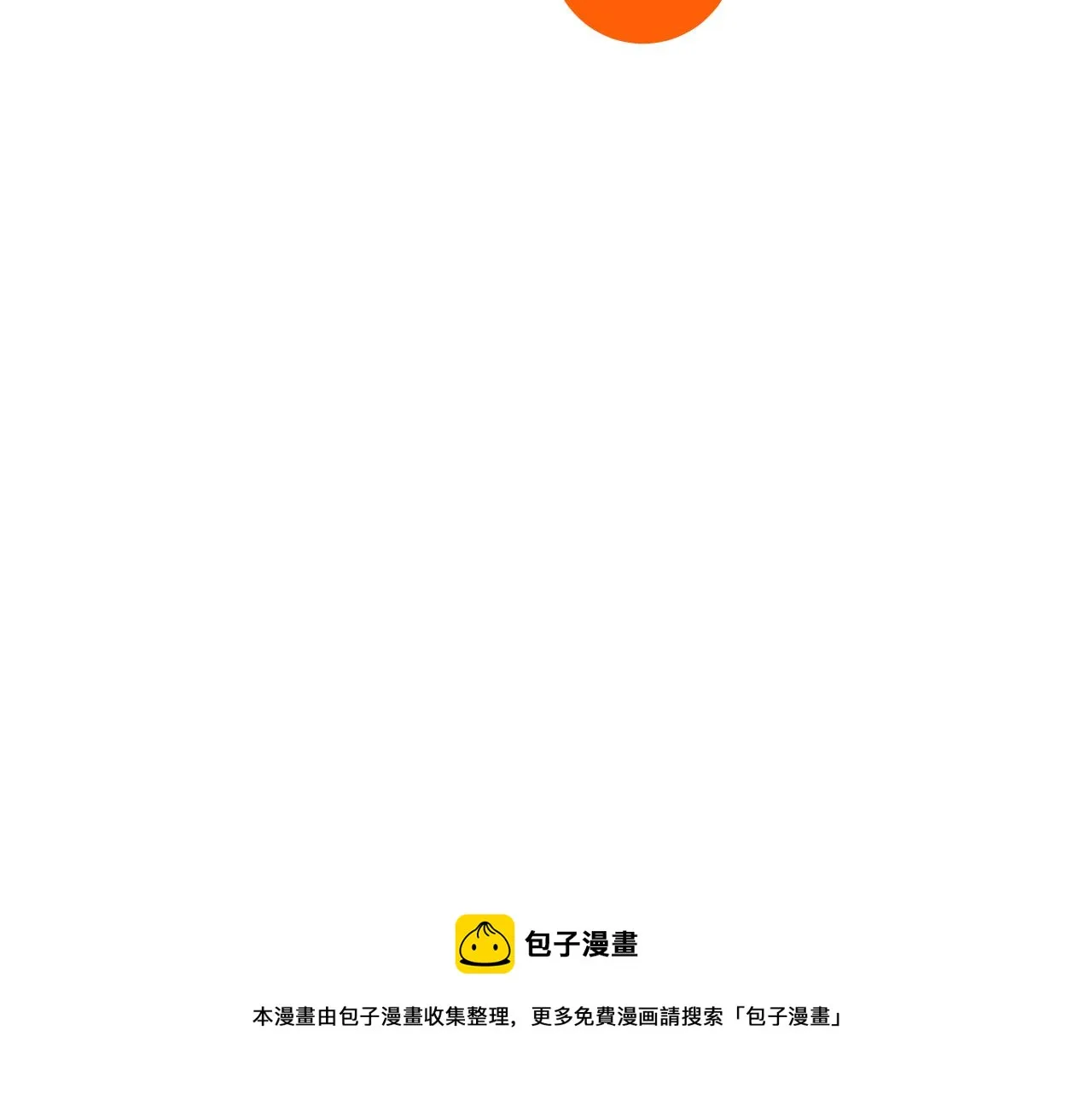 第14话 吸血鬼社死180