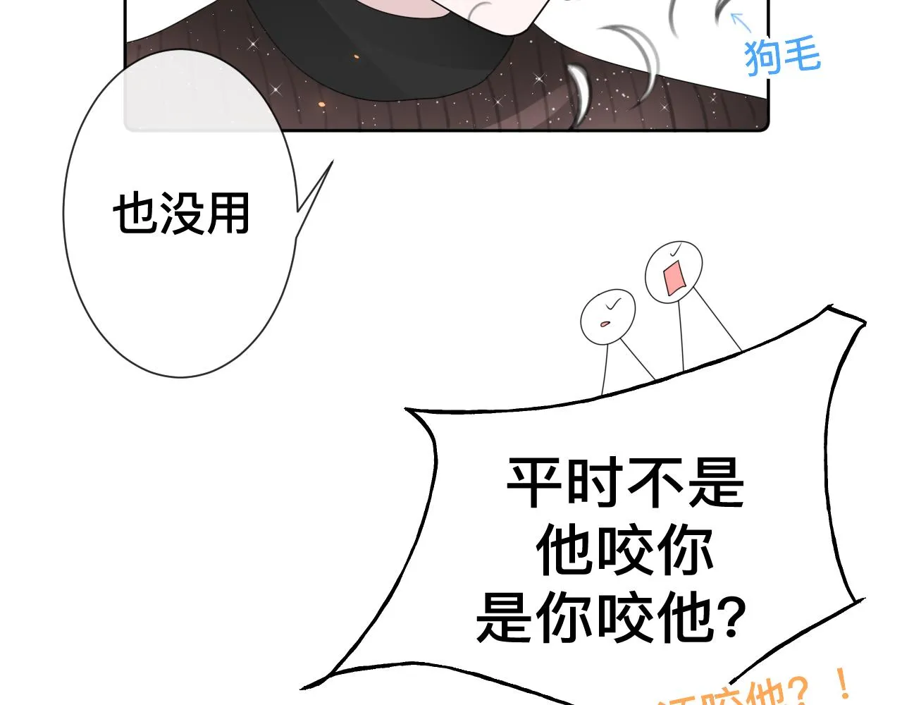 第10话  幸福生活开始了？8