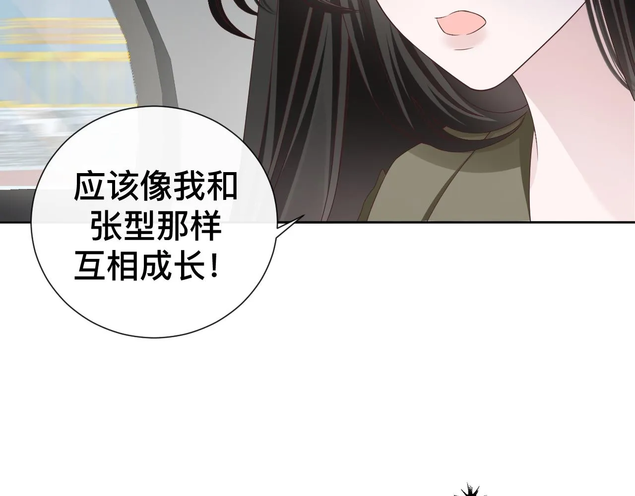 第11话 恶魔式告白128