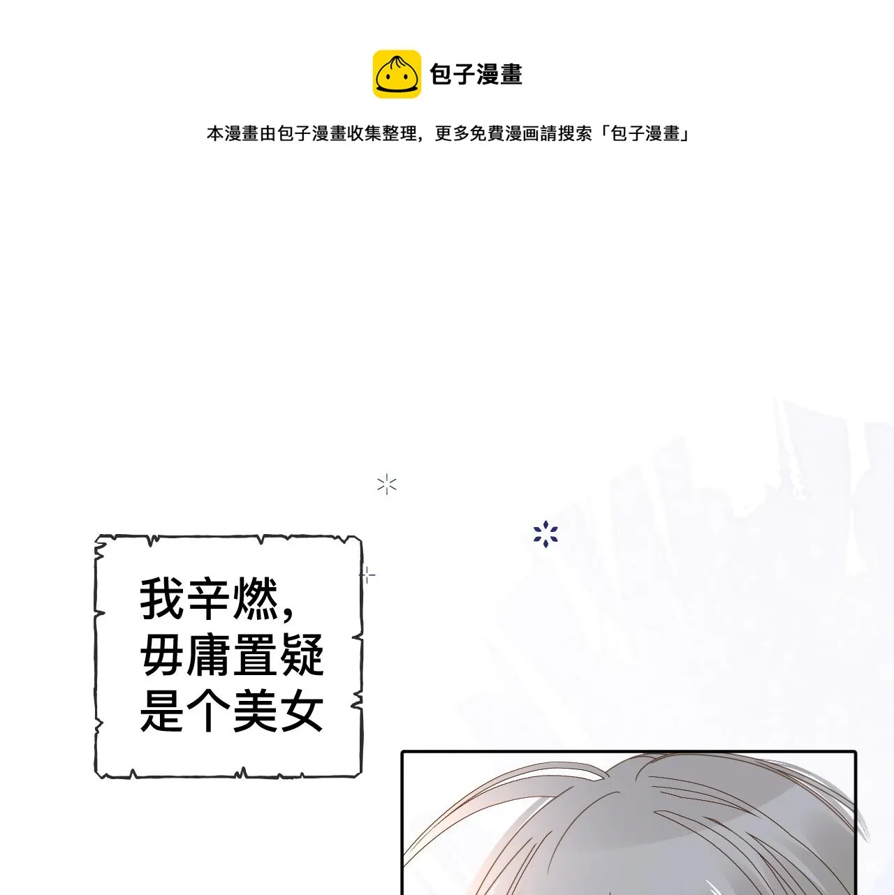 第9话 我好像恋爱了0