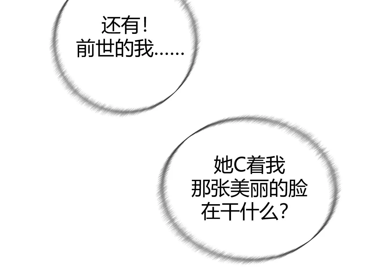 第5话 禁制（二）107
