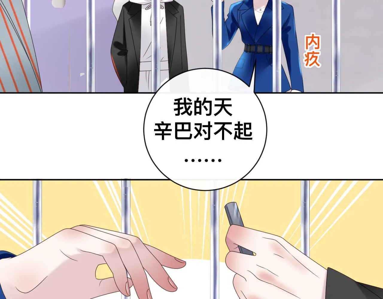 第16话 不太体面的男主42