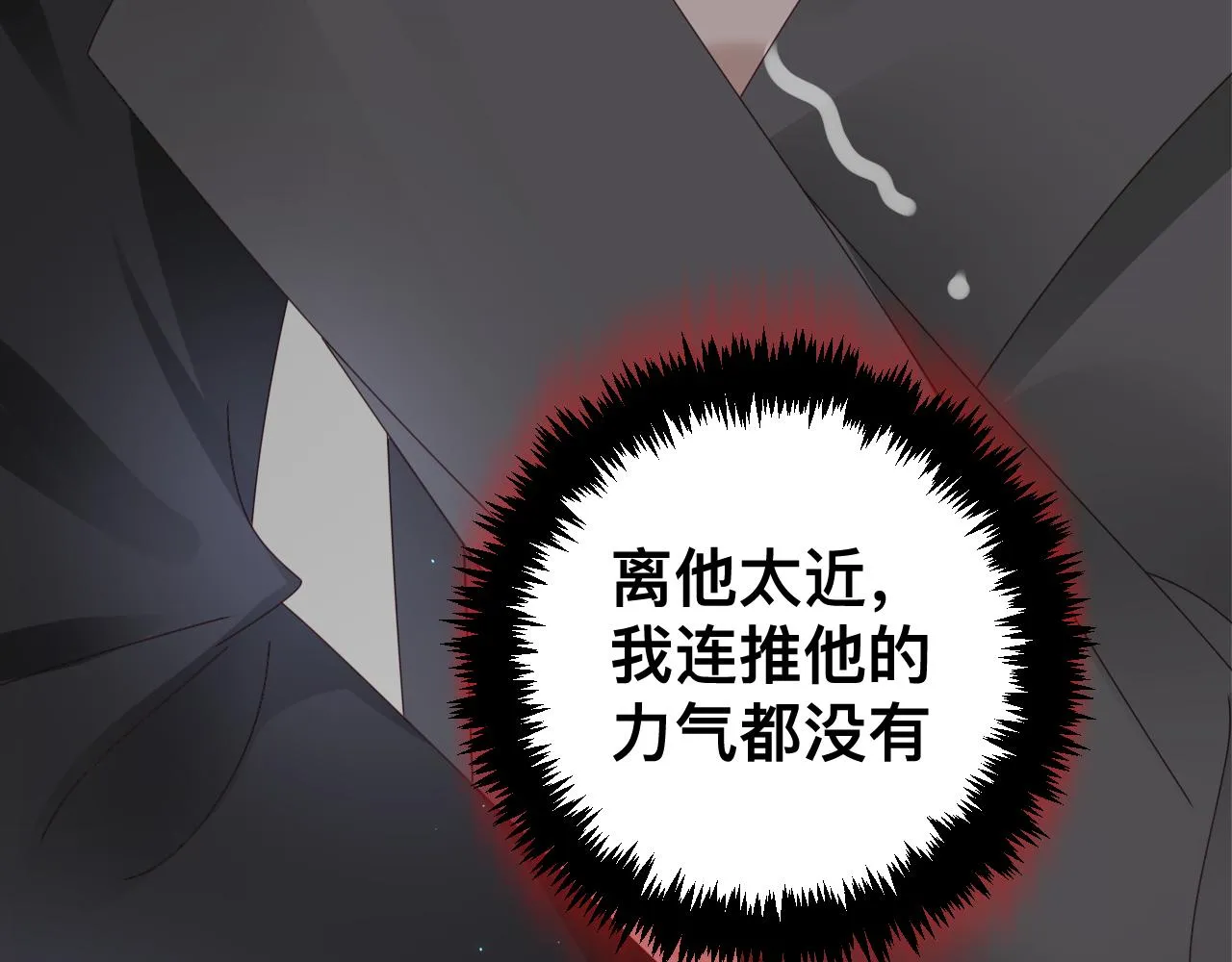 第11话 恶魔式告白74