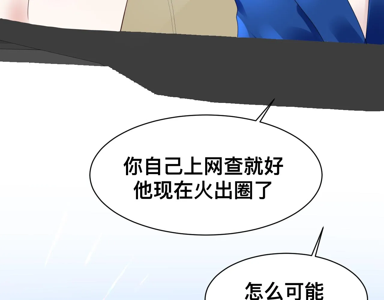 第15话与狼人正式见面44