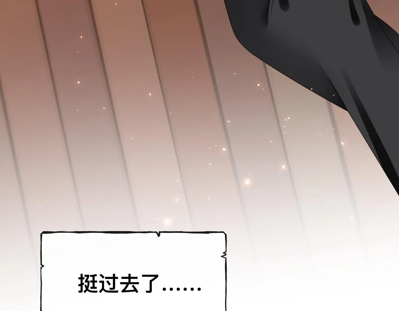第15话与狼人正式见面8