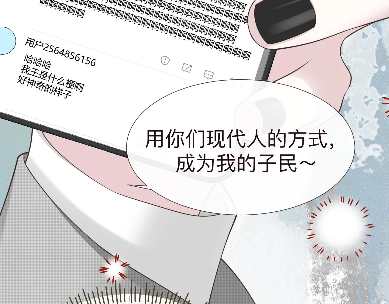 第5话 禁制（二）37