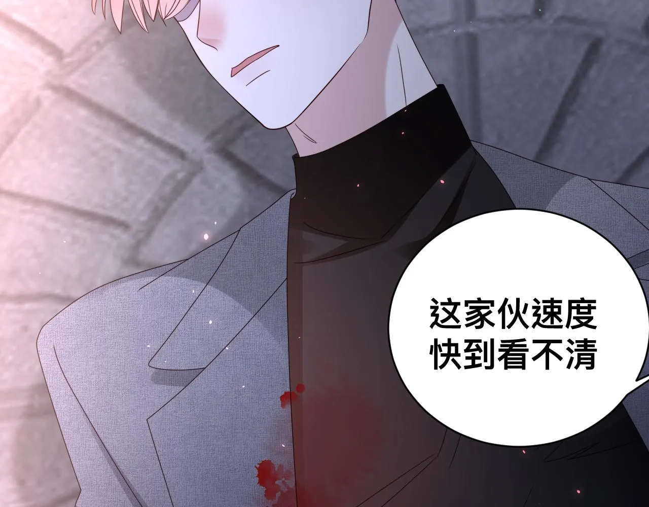 第16话 不太体面的男主132