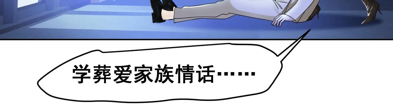 第19话 我从没这么丧病过150