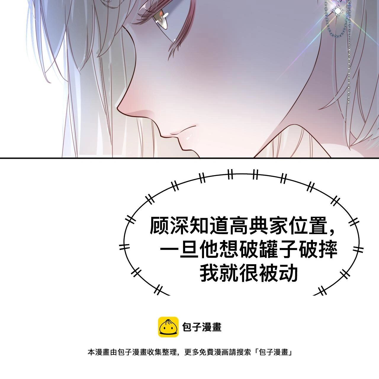 第19话 我从没这么丧病过52