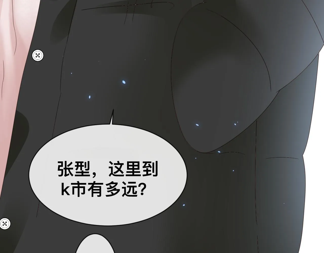第13话 辛燃的陷阱10