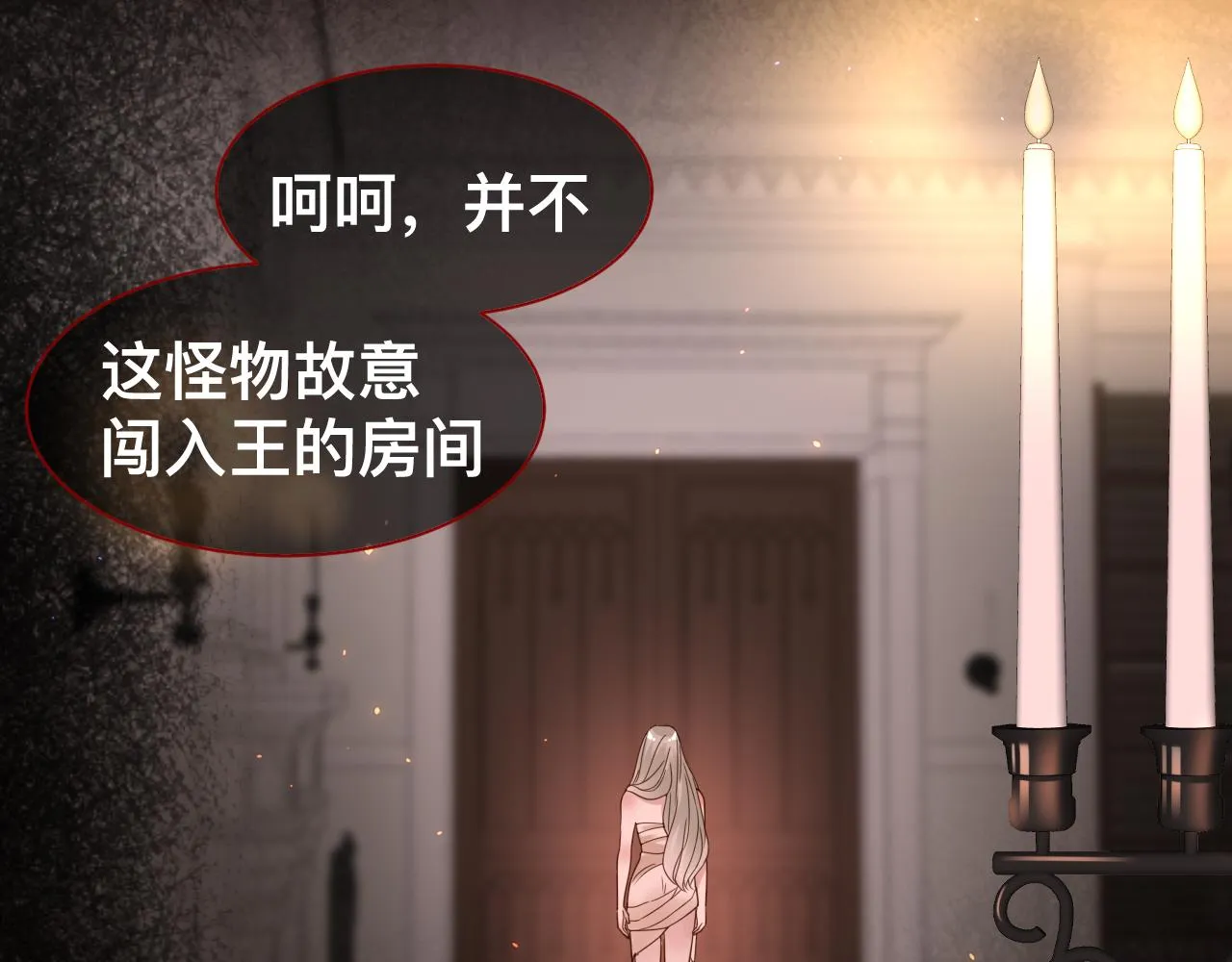 第17话 怪物43