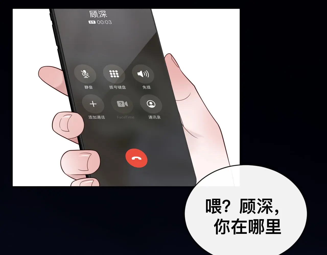 第19话 我从没这么丧病过55