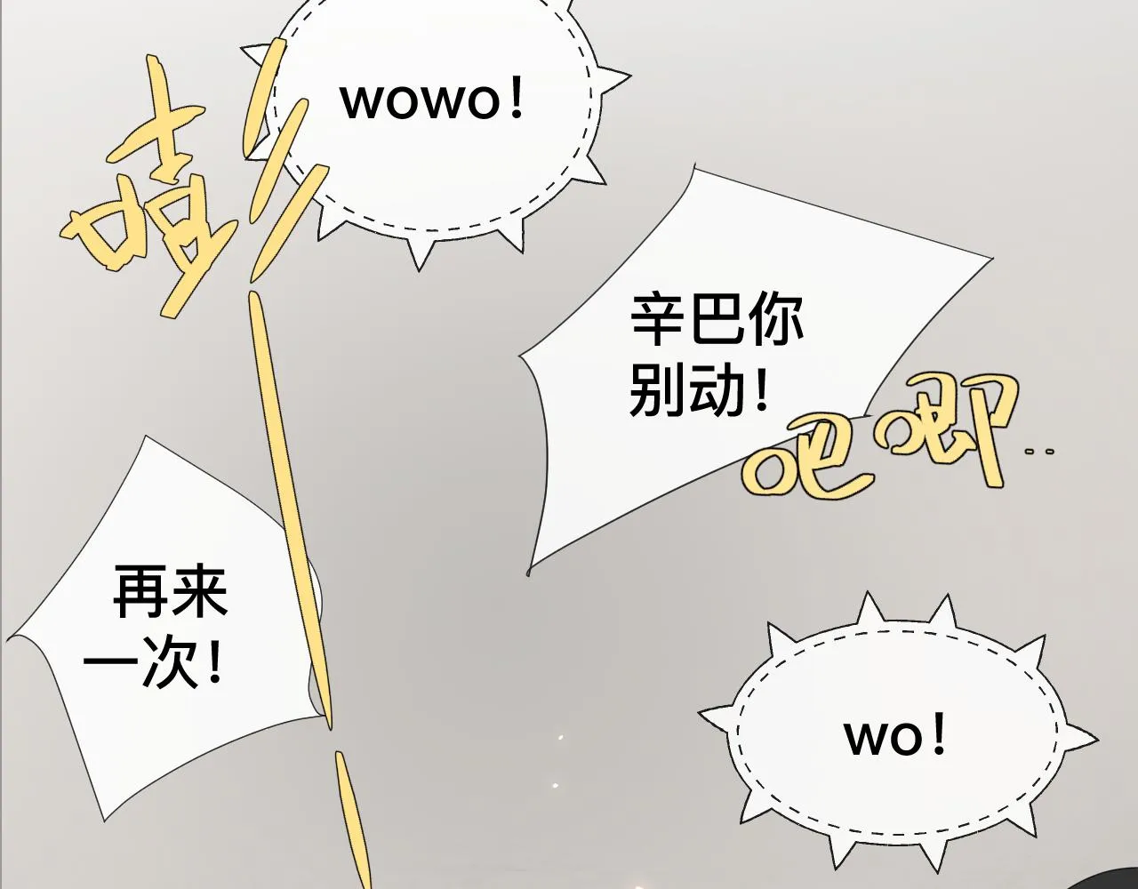 第10话  幸福生活开始了？2