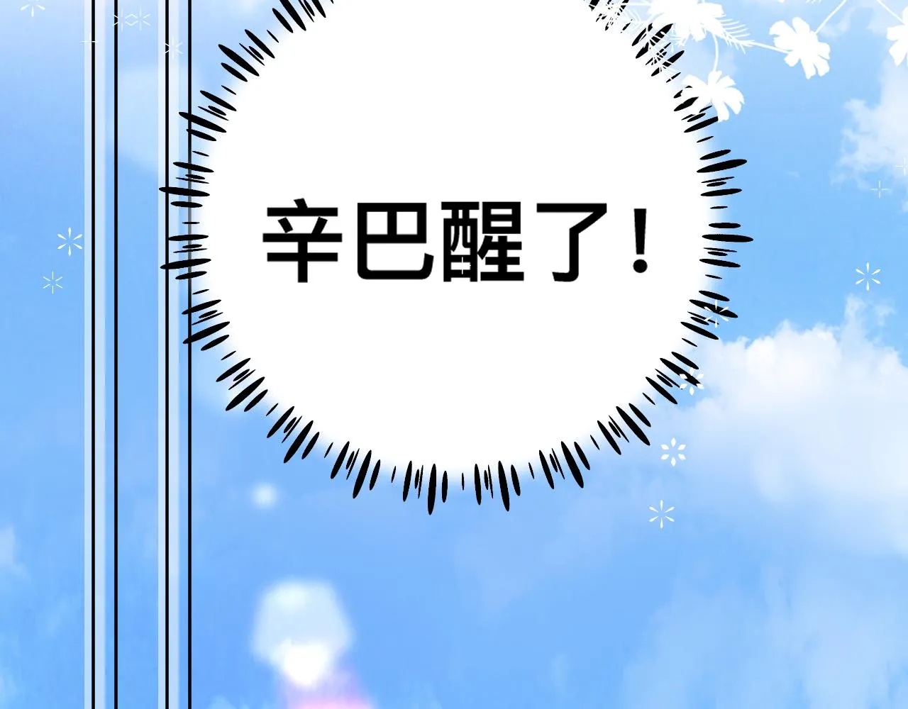 第15话与狼人正式见面31