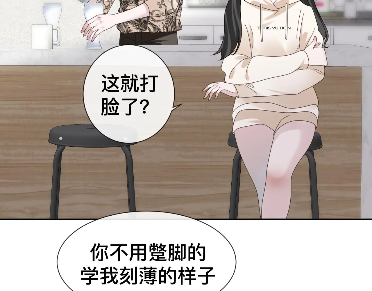 第9话 我好像恋爱了69