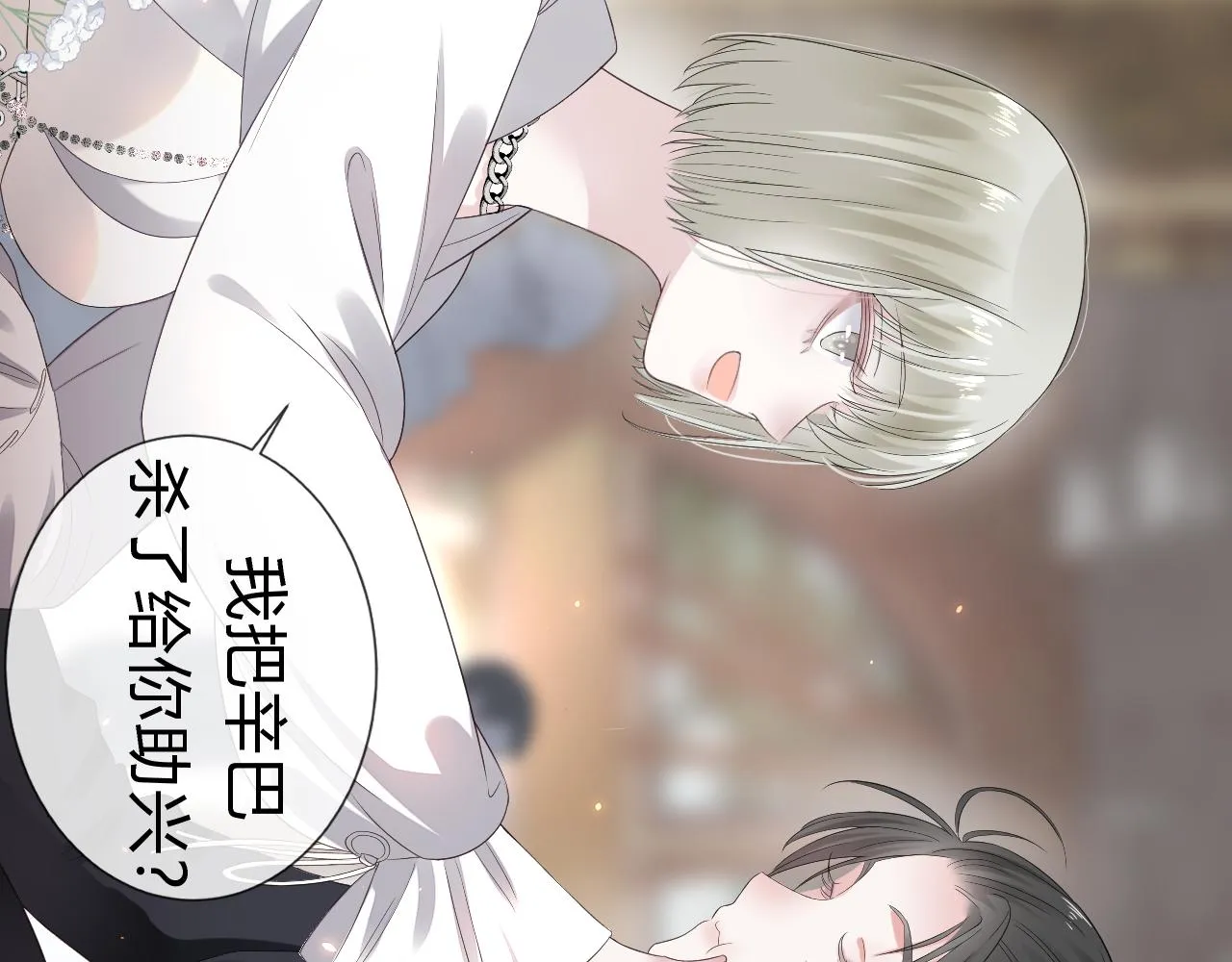 第1话  形象崩塌65