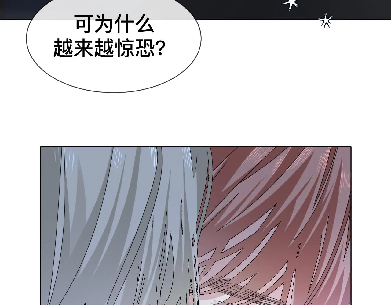 第8话 狼人暴打吸血鬼18