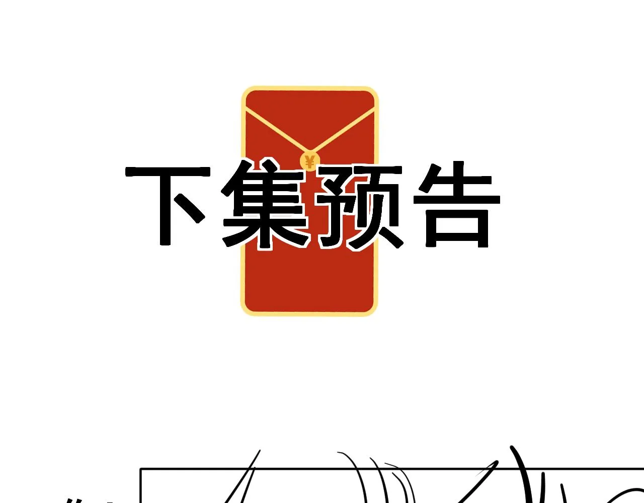 第15话与狼人正式见面138