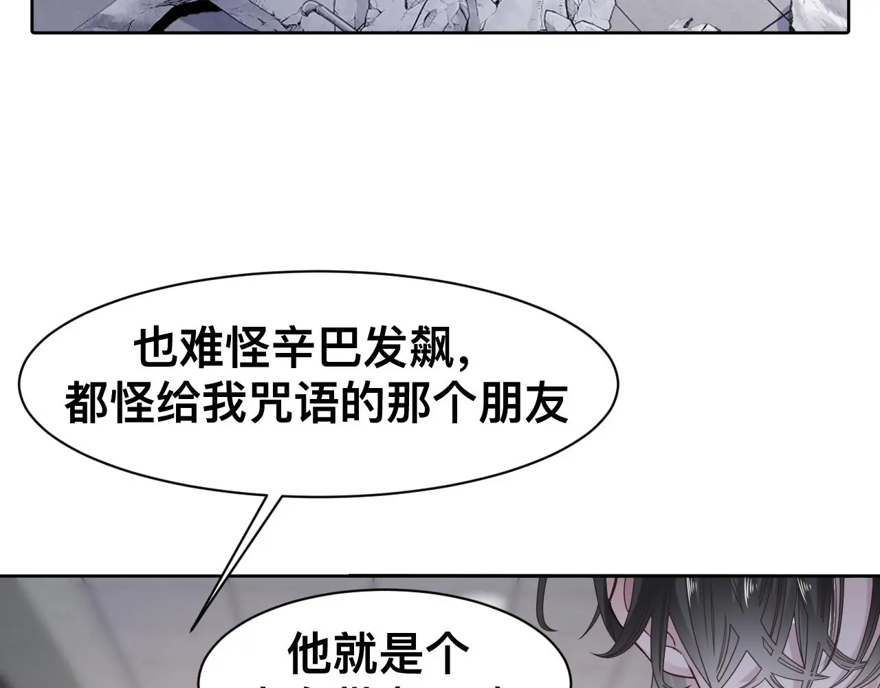 第19话 我从没这么丧病过10
