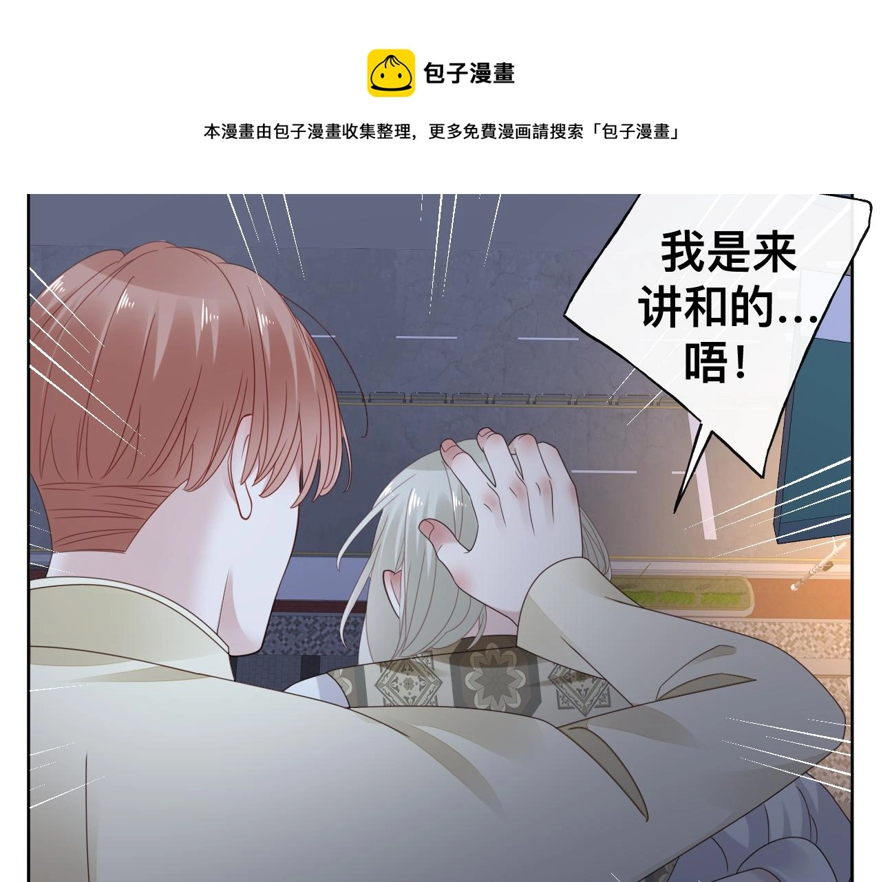 第19话 我从没这么丧病过124