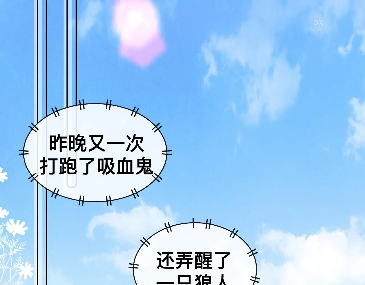 第15话与狼人正式见面32