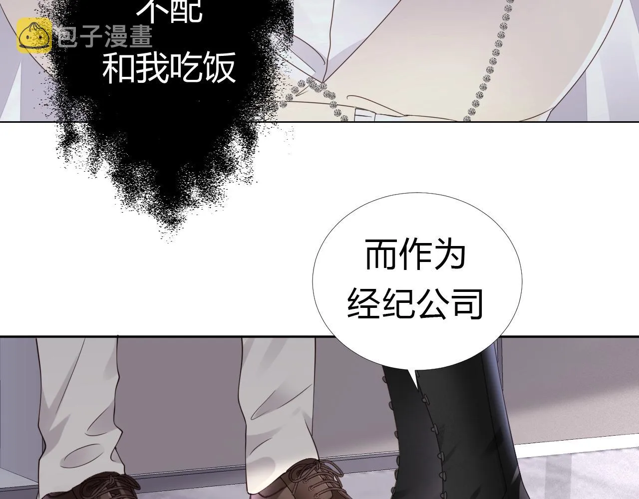 第1话  形象崩塌42
