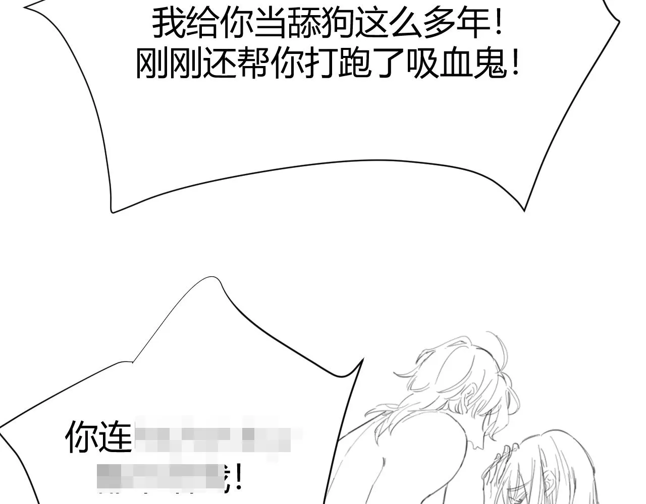 第8话 狼人暴打吸血鬼166
