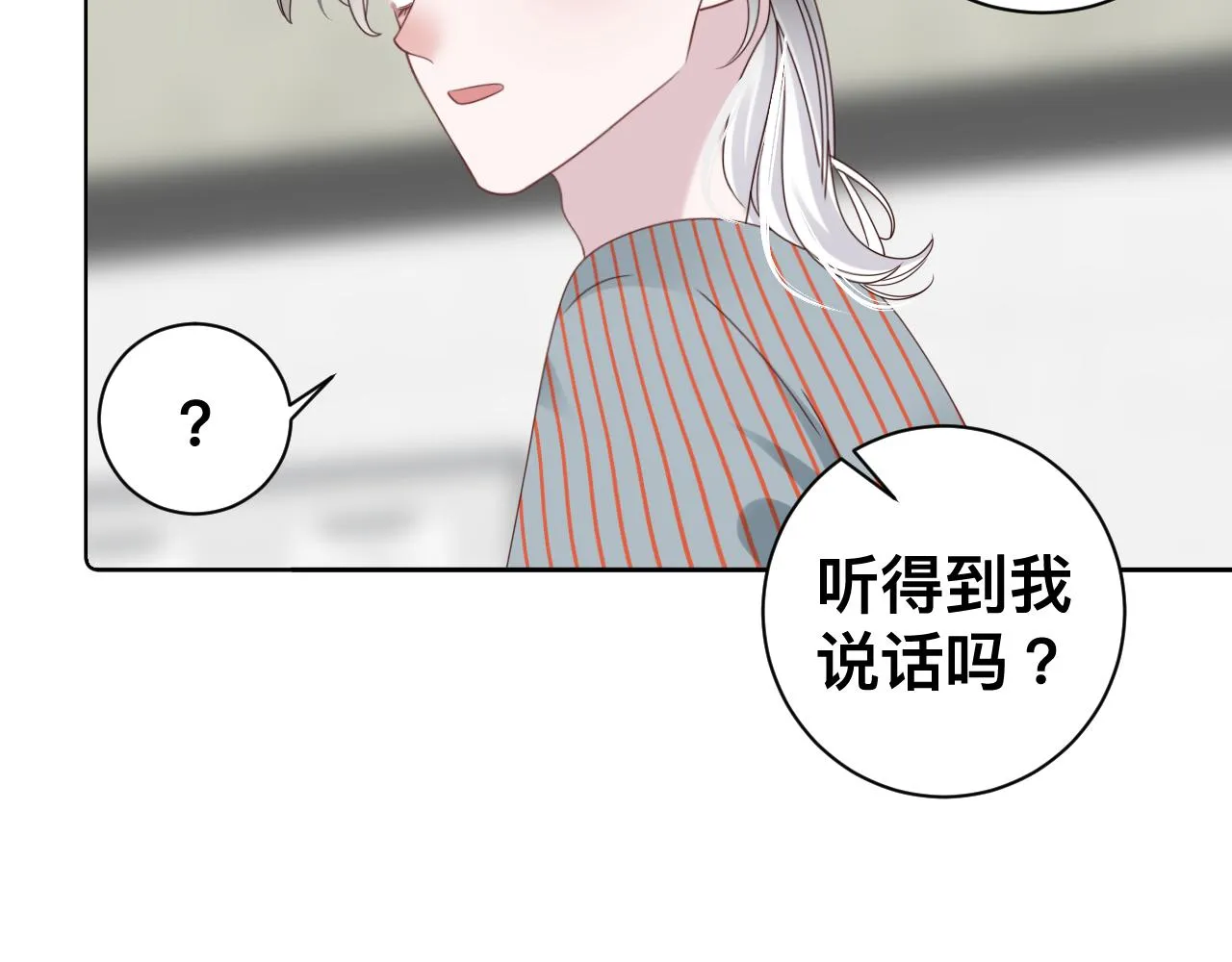 第16话 不太体面的男主112