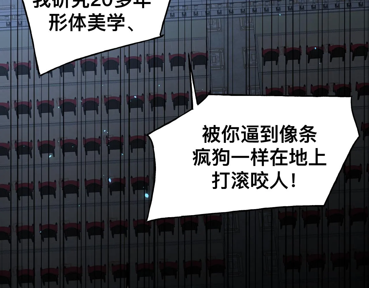 第14话 吸血鬼社死139