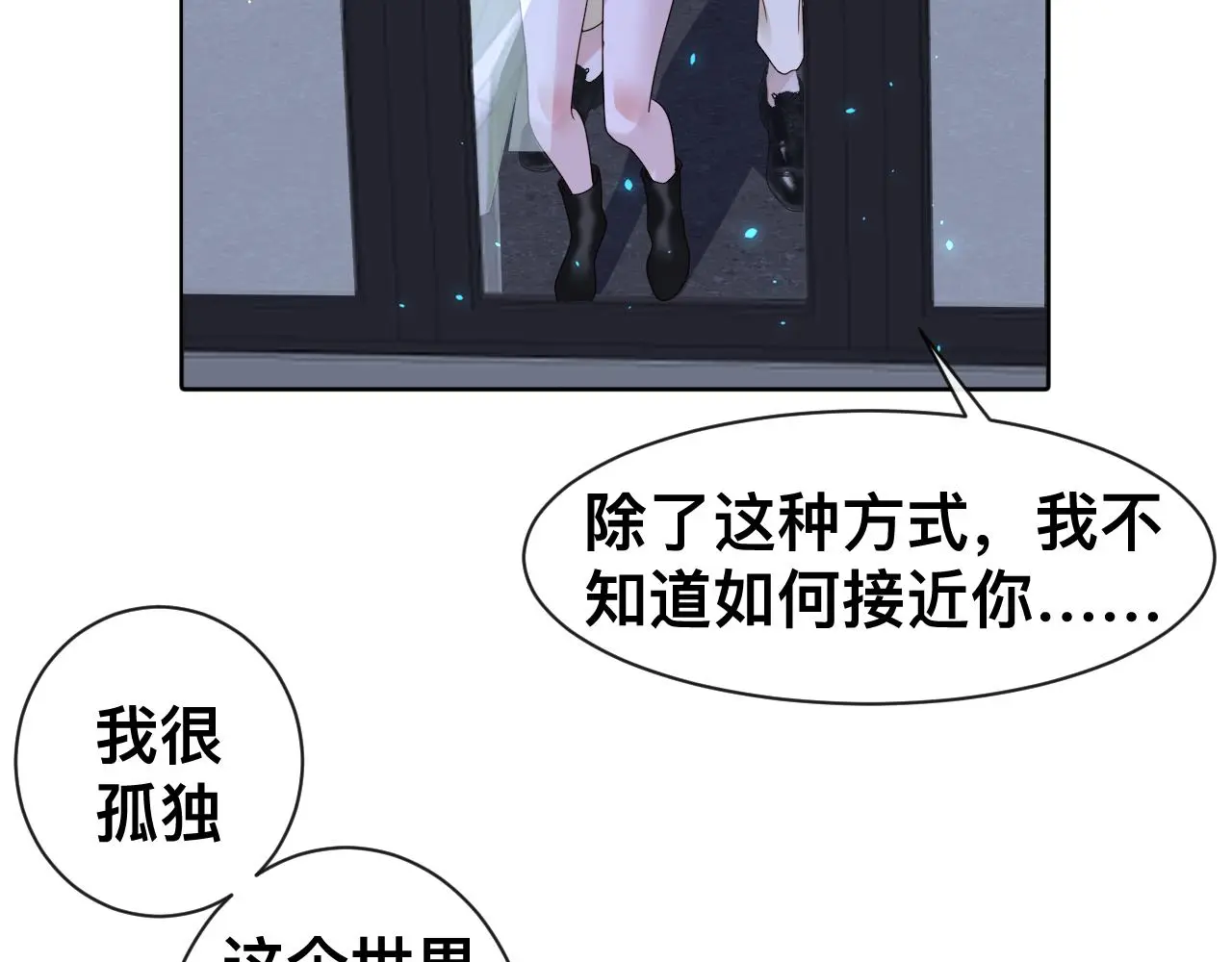 第19话 我从没这么丧病过135