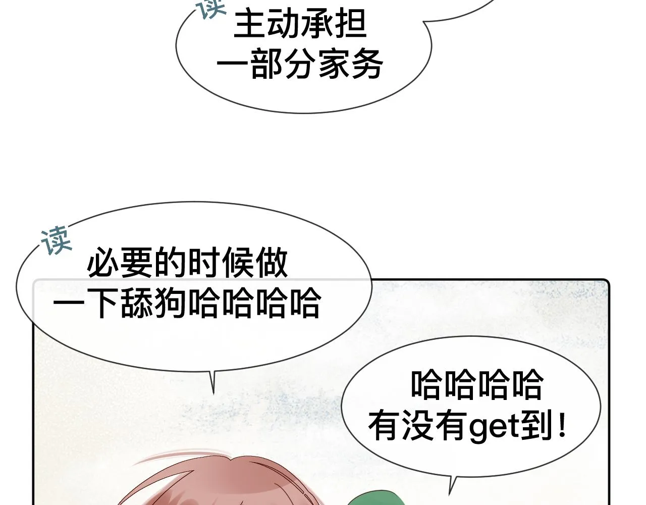 第9话 我好像恋爱了94