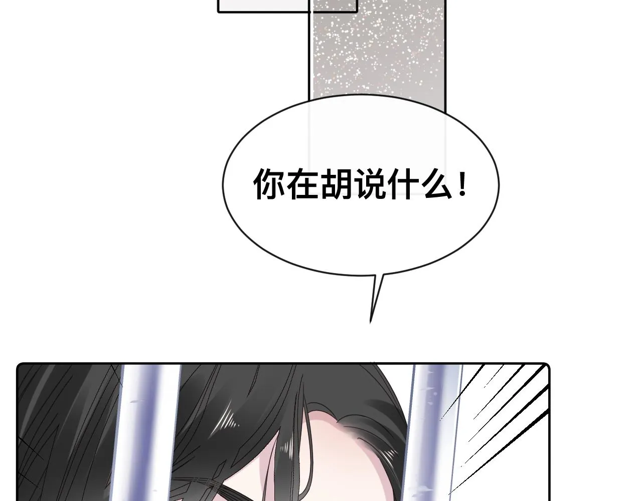 第16话 不太体面的男主34