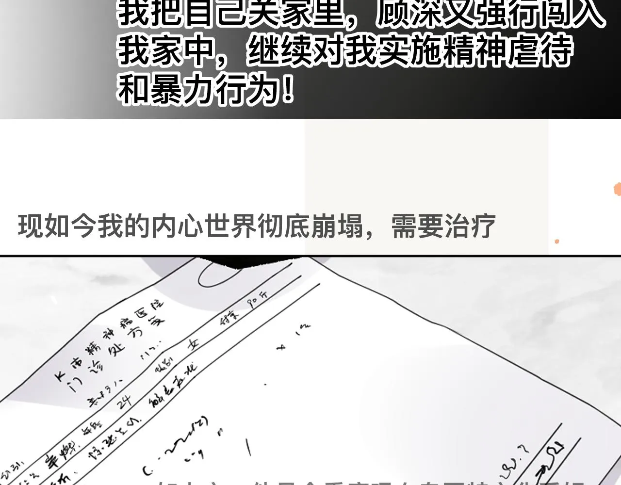 第13话 辛燃的陷阱108