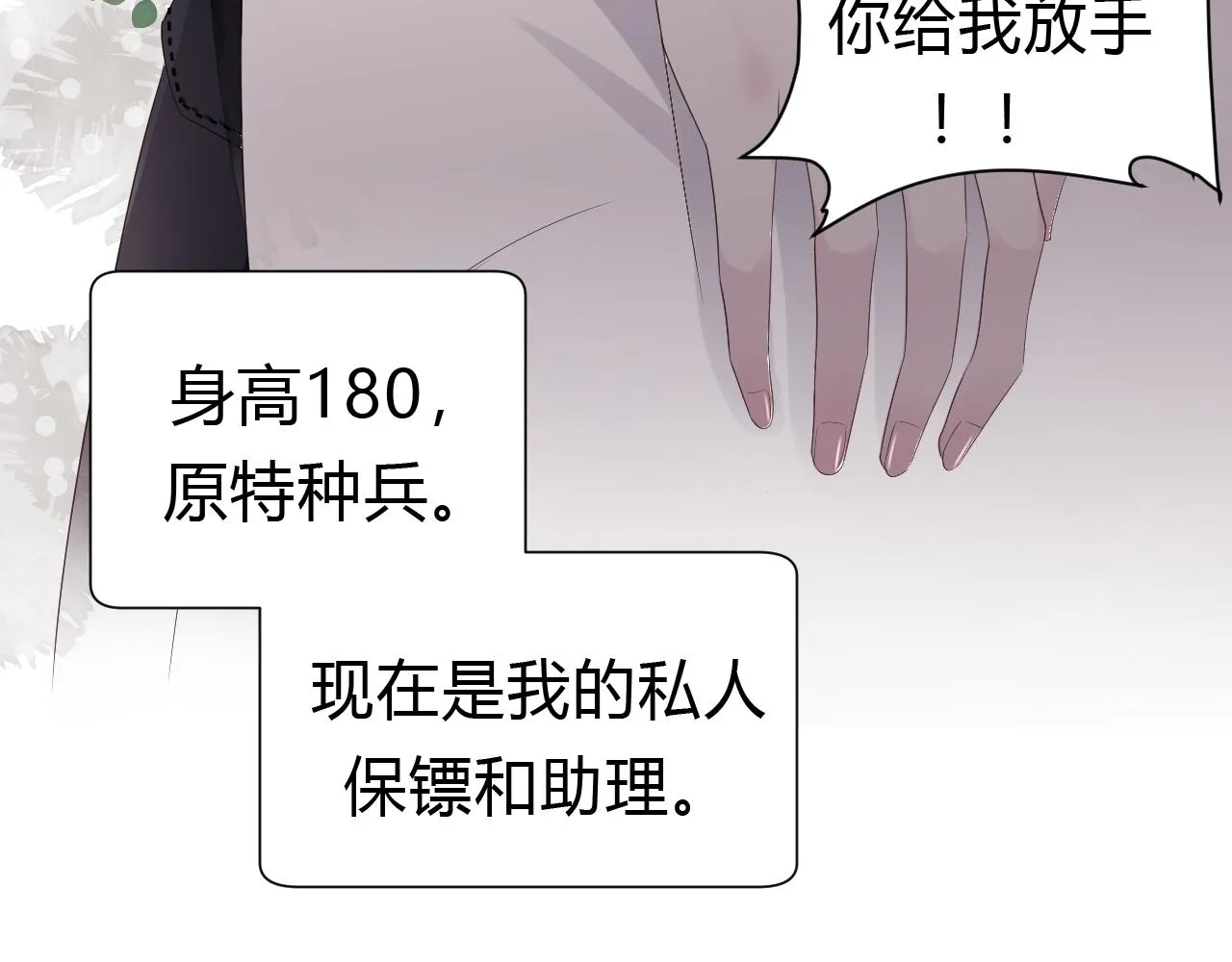 第1话  形象崩塌58