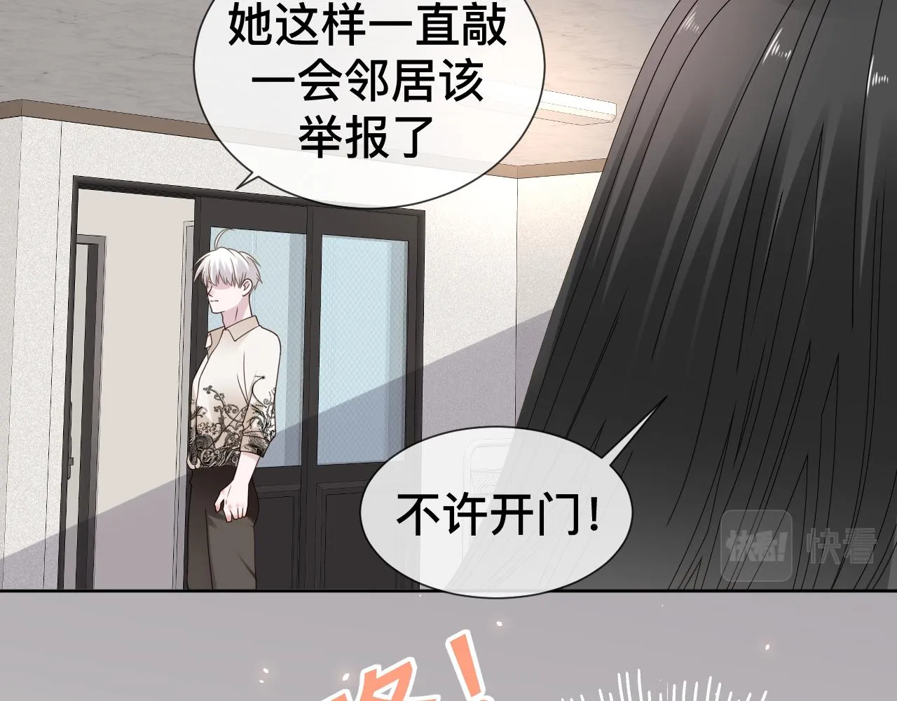 第9话 我好像恋爱了50