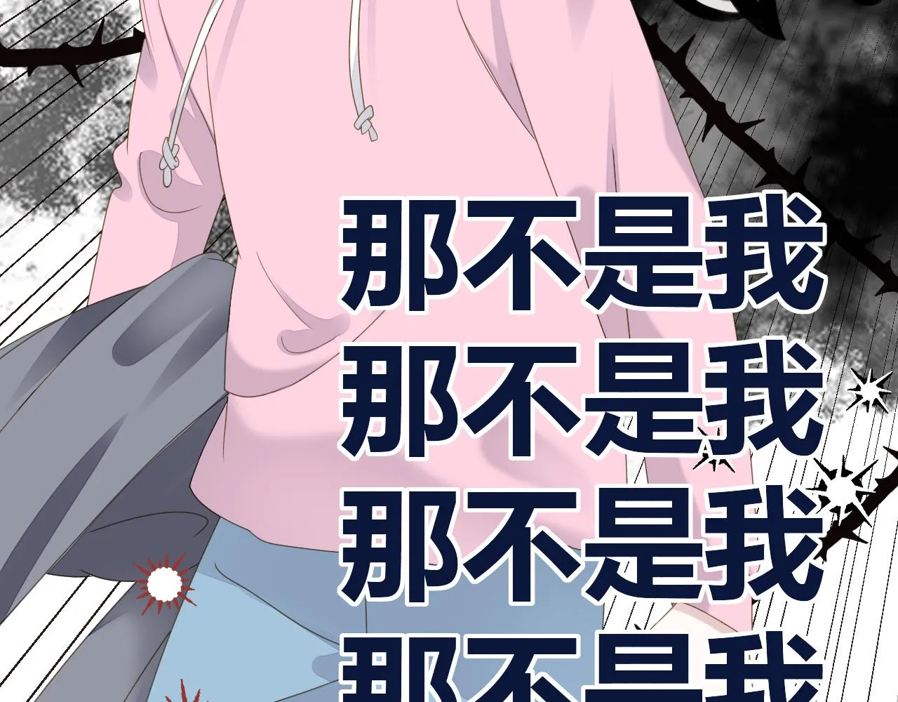 第5话 禁制（二）115