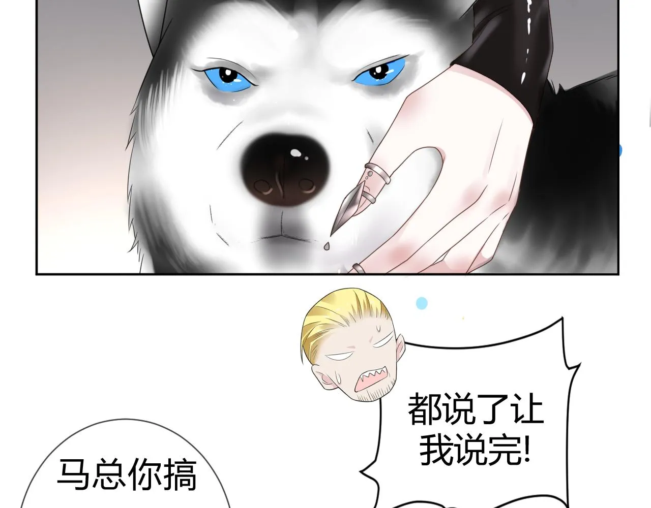 第1话  形象崩塌104